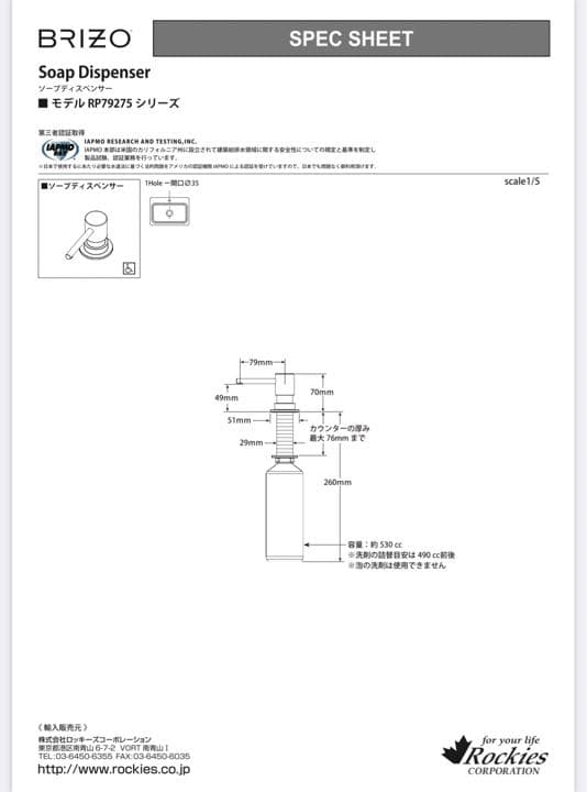 BRIZOブリゾ ソープディスペンサー ラグゼゴールド RP79275GL