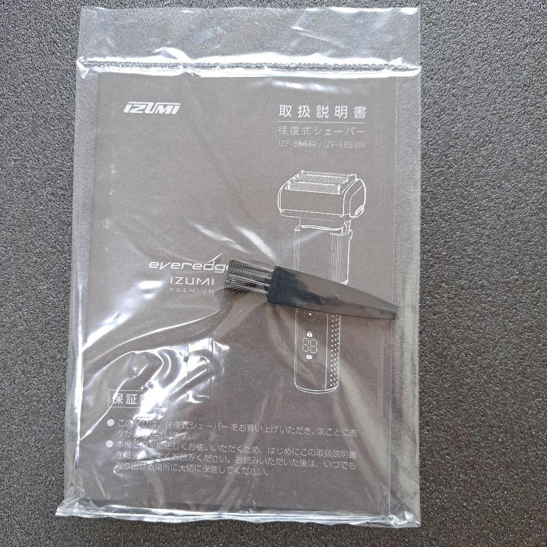 IZUMI｜イズミ 往復式6枚刃シェーバー everedge（エバーエッジ）