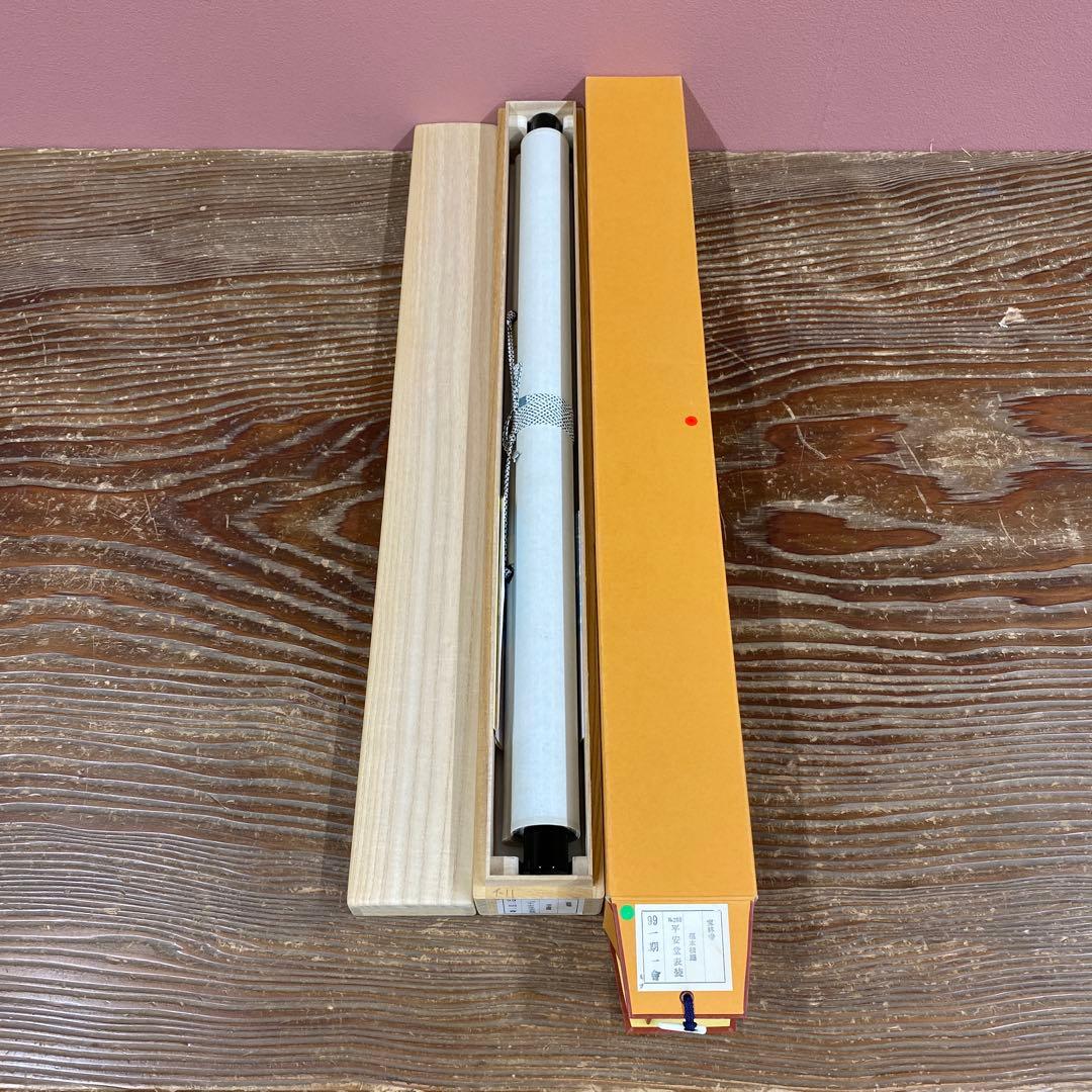 掛け軸3本 福本積応作「一期一会」、福本積応作「閑坐聴松風」、矢野一甫作「和」