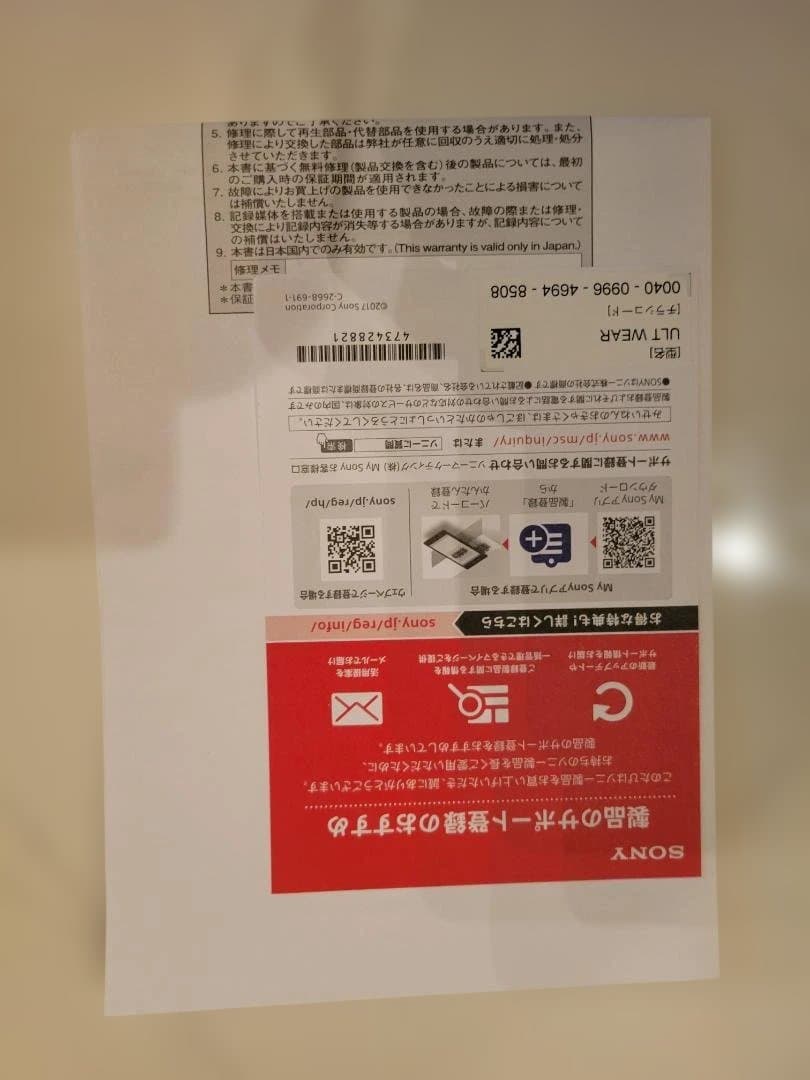 ULTWEAR ソニーヘッドフォン