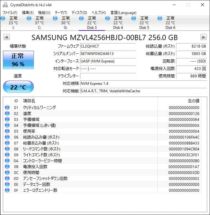 PM9B1 NVMe 256GB M.2 SSD 4枚セット【1231SA1】