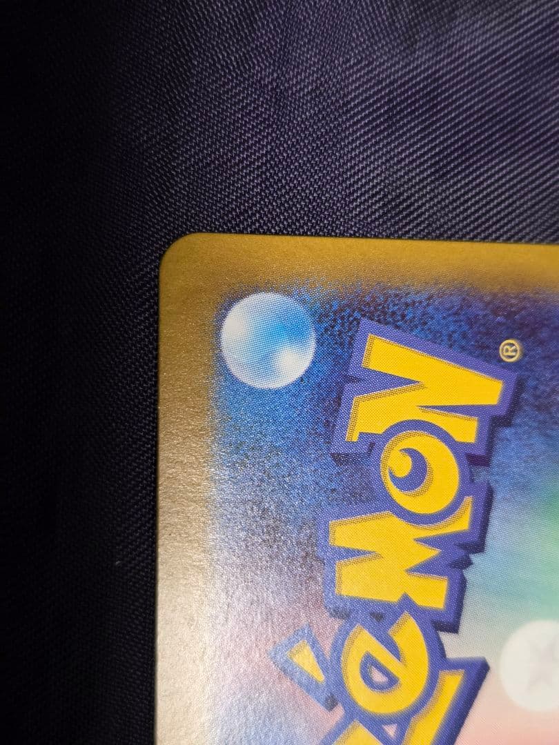 ポケモンカード ゲッコウガex SAR しのびのやいば