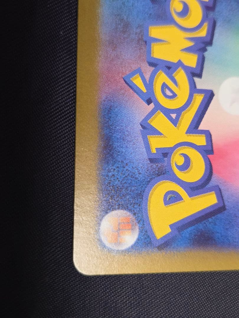 ポケモンカード ゲッコウガex SAR しのびのやいば