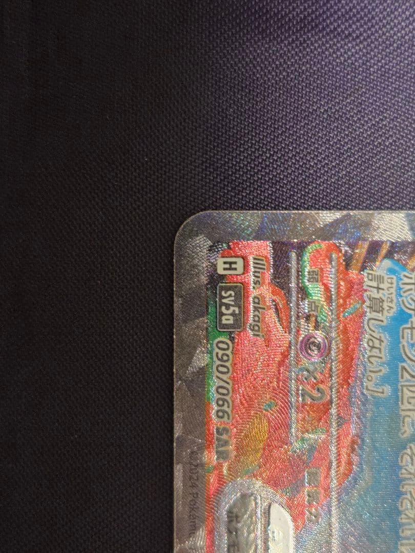 ポケモンカード ゲッコウガex SAR しのびのやいば