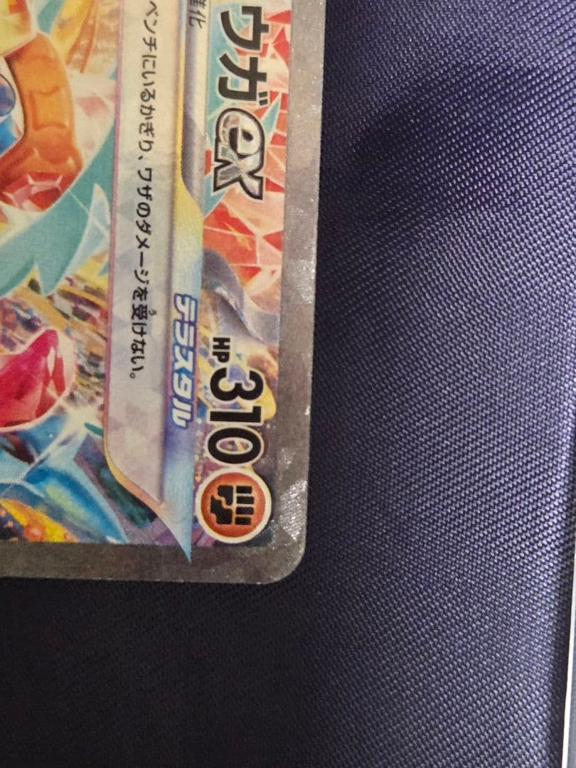ポケモンカード ゲッコウガex SAR しのびのやいば