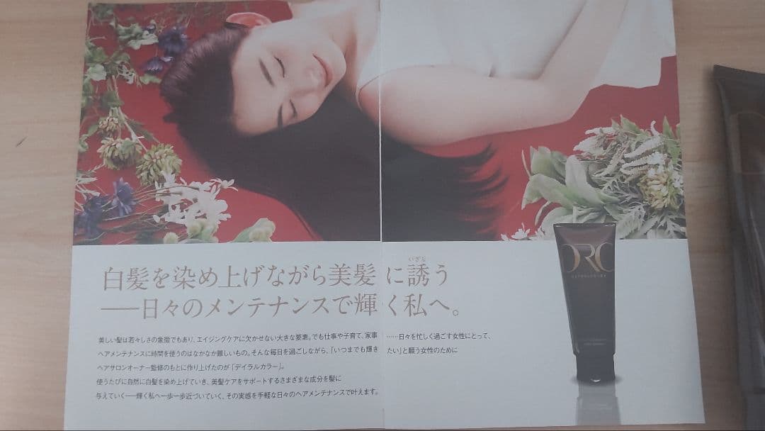 【新品】ヘアーカラートリートメント ダークブラウン3本