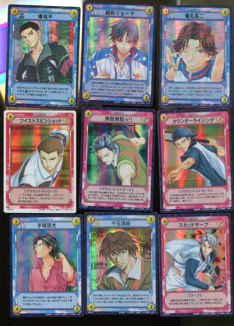 テニスの王子様　キラセット