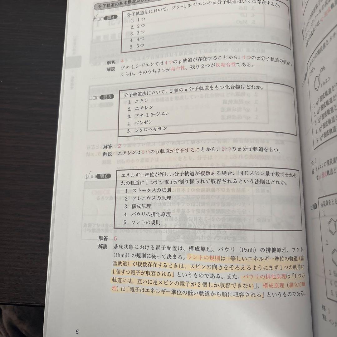 コアカリ・マスター CBT対策 1〜3巻セット　改訂第9版
