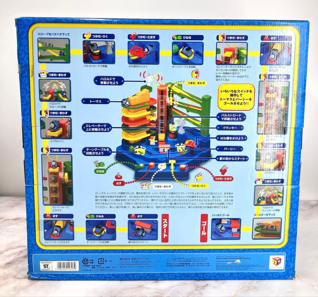 【新品】Gakken 学研 トーマス レッツゴー大冒険！ DX 知育玩具