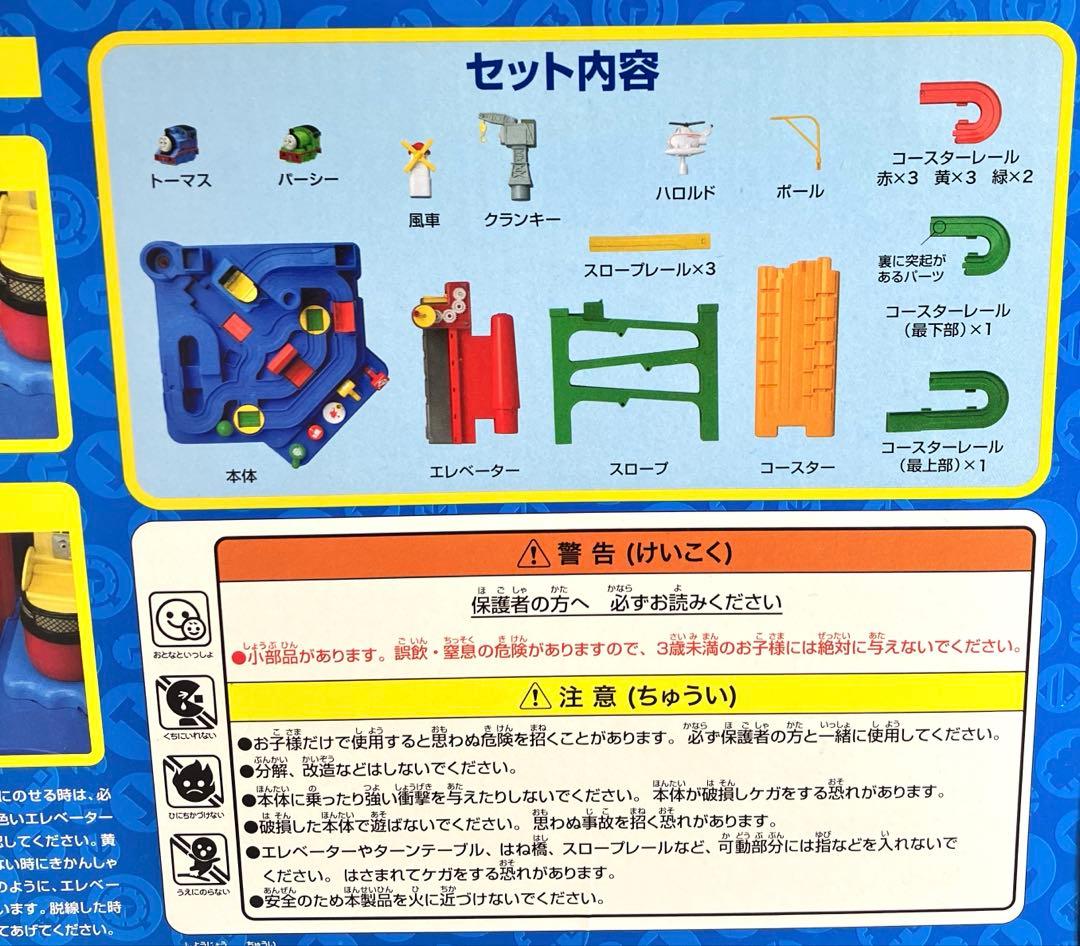 【新品】Gakken 学研 トーマス レッツゴー大冒険！ DX 知育玩具