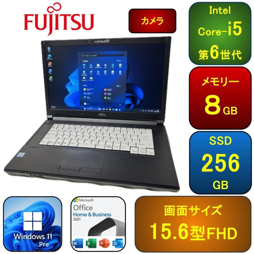 F07B【美品】15.6型FHD/i5第6世代/8GB/SSD256GB s