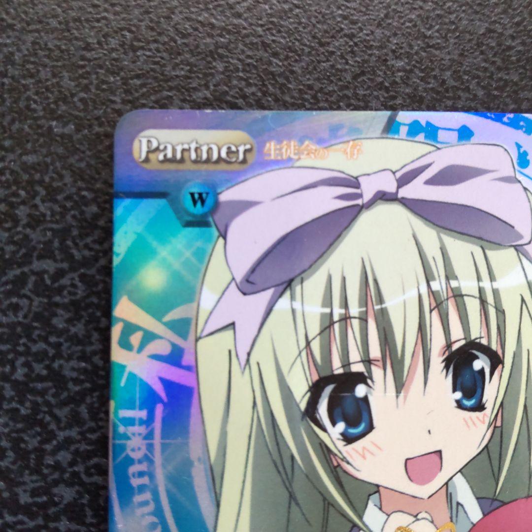 傷有　chaos tcg　生徒会の一存　Pサイン　碧陽学園会計　椎名真冬　カオス