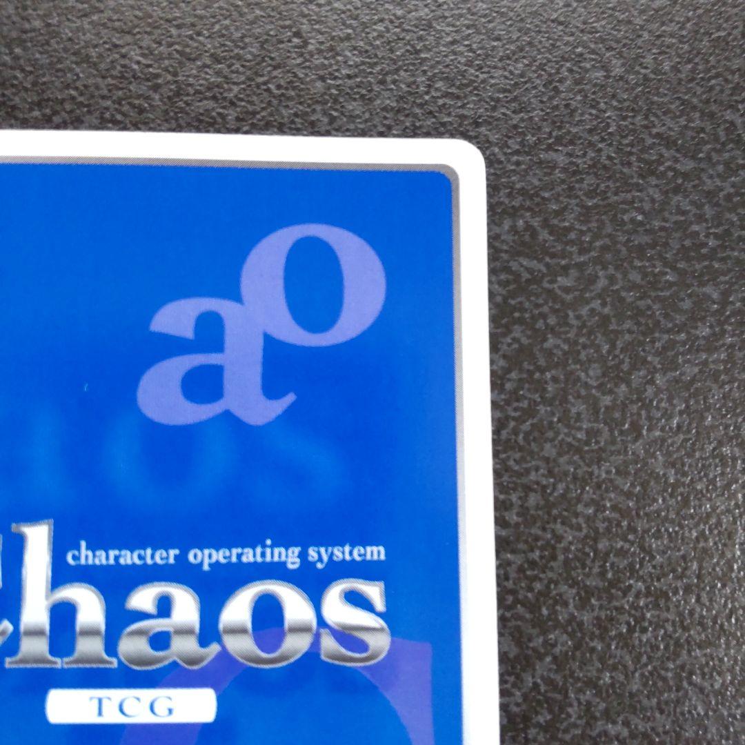 傷有　chaos tcg　生徒会の一存　Pサイン　碧陽学園会計　椎名真冬　カオス