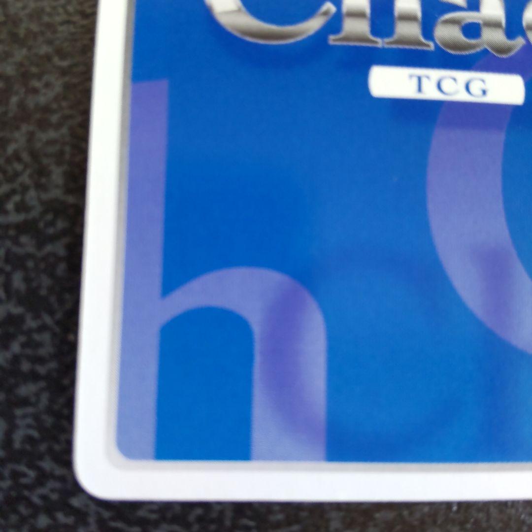 傷有　chaos tcg　生徒会の一存　Pサイン　碧陽学園会計　椎名真冬　カオス