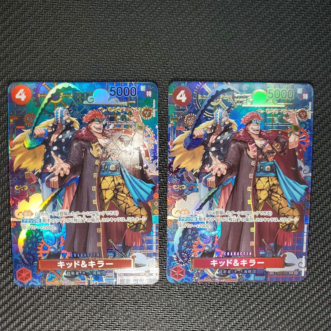 キッド&キラー SP(スペシャルカード)2枚セット　バラ売り可能です(*´∇｀)