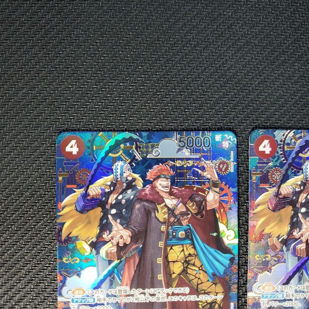 キッド&キラー SP(スペシャルカード)2枚セット　バラ売り可能です(*´∇｀)