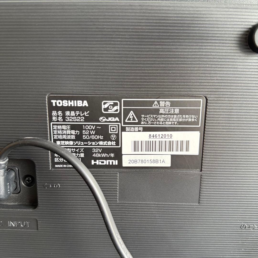 H89激安早い者勝ち✨TOSHIBA東芝REGZAレグザ32S22 液晶テレビ