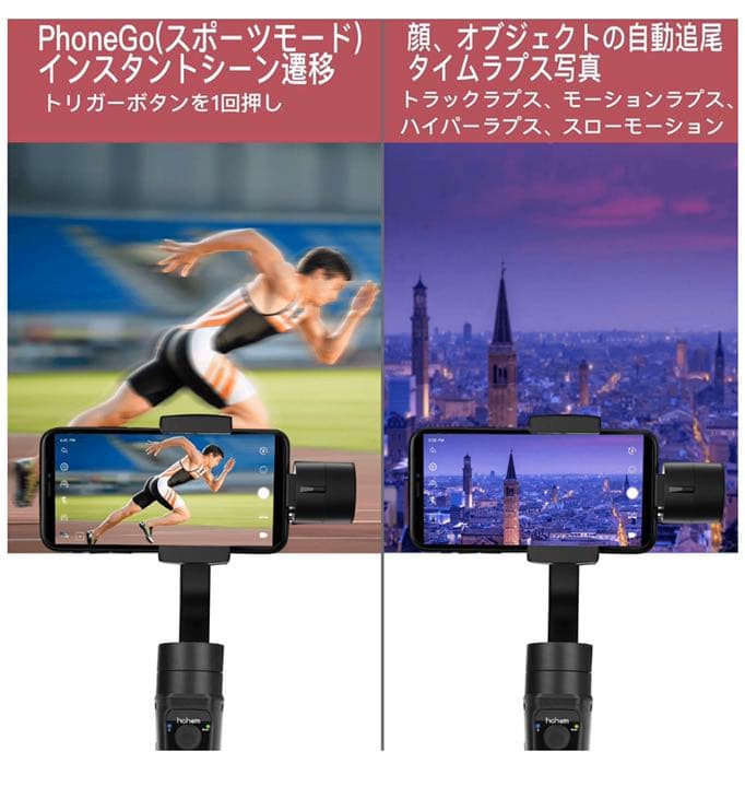 Hohem iSteadyMobilePlusスマホ用ジンバル3軸スタビライザー