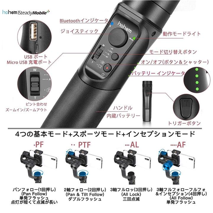 Hohem iSteadyMobilePlusスマホ用ジンバル3軸スタビライザー