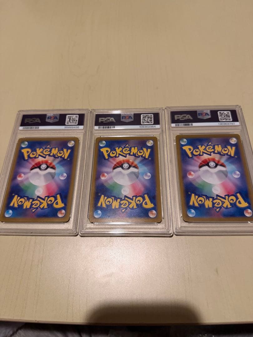 ナンジャモSRセット　PSA10