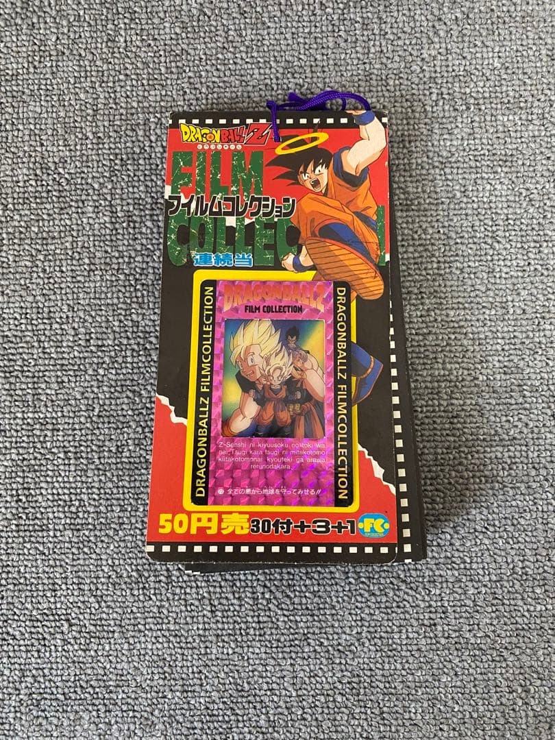 【当時物】ドラゴンボール　アマダ　フイルムコレクション