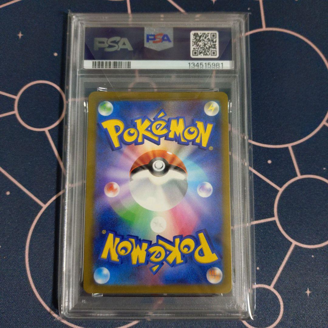 ピカチュウ S 色違い PSA10 シャイニートレジャー