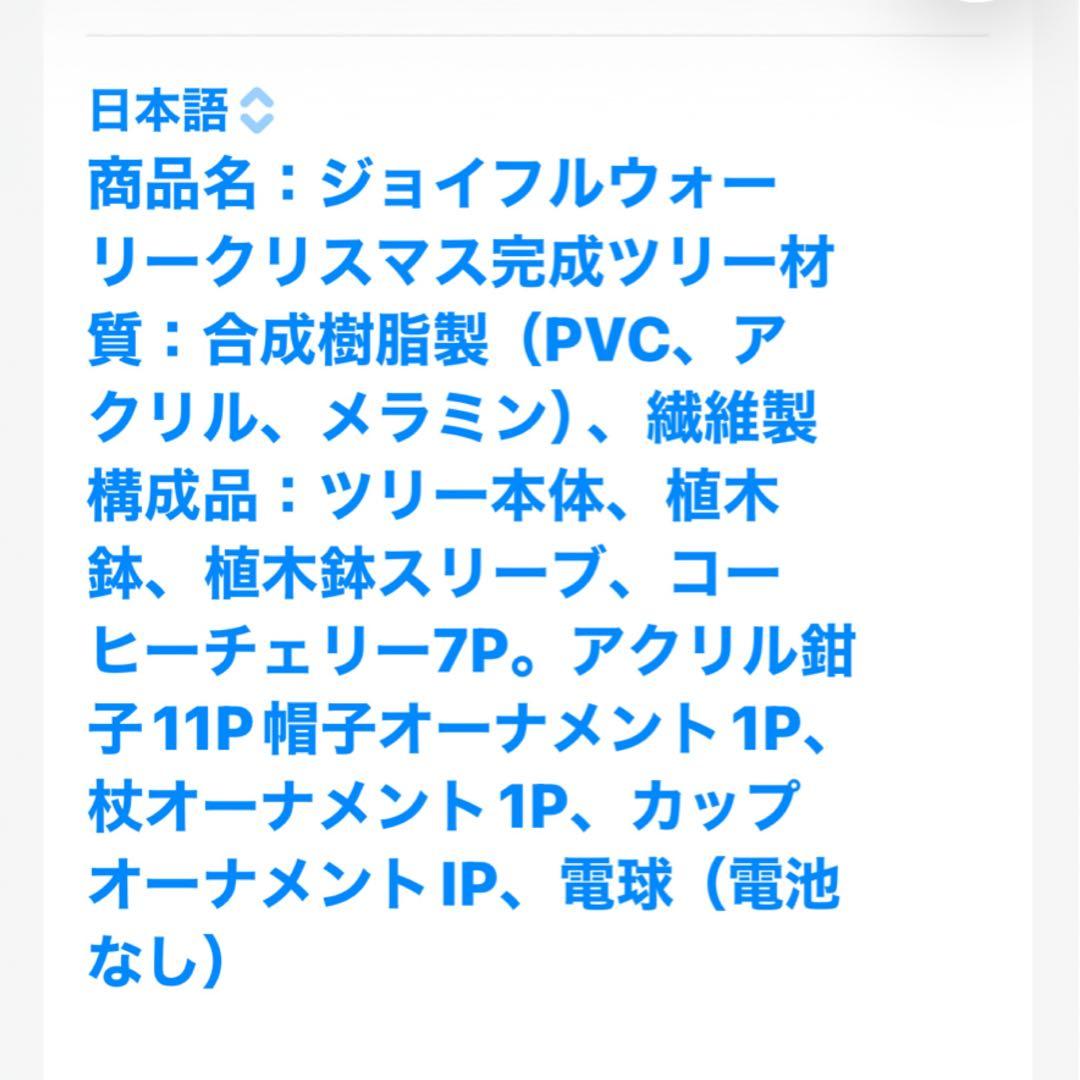 スターバックス　クリスマスツリー