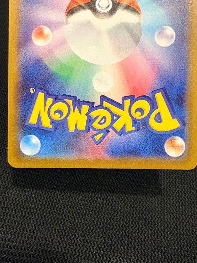 【美品】ブラッキーex SAR 217/187