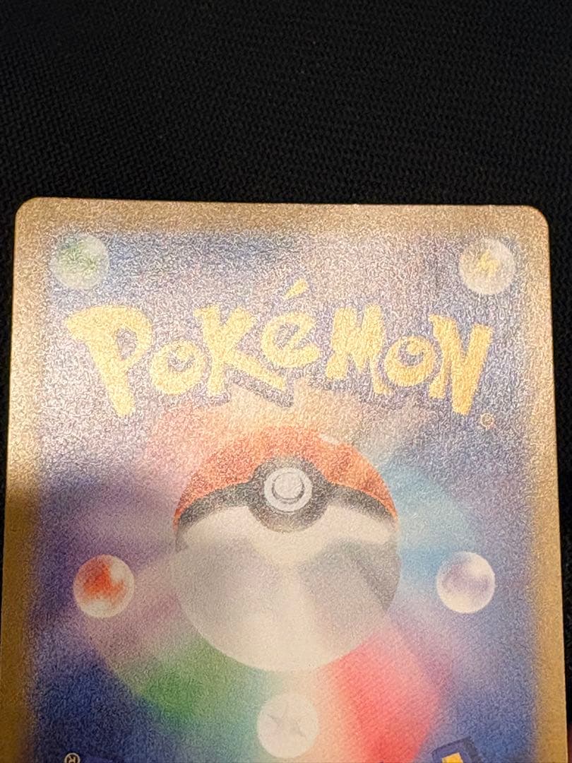 【美品】ブラッキーex SAR 217/187