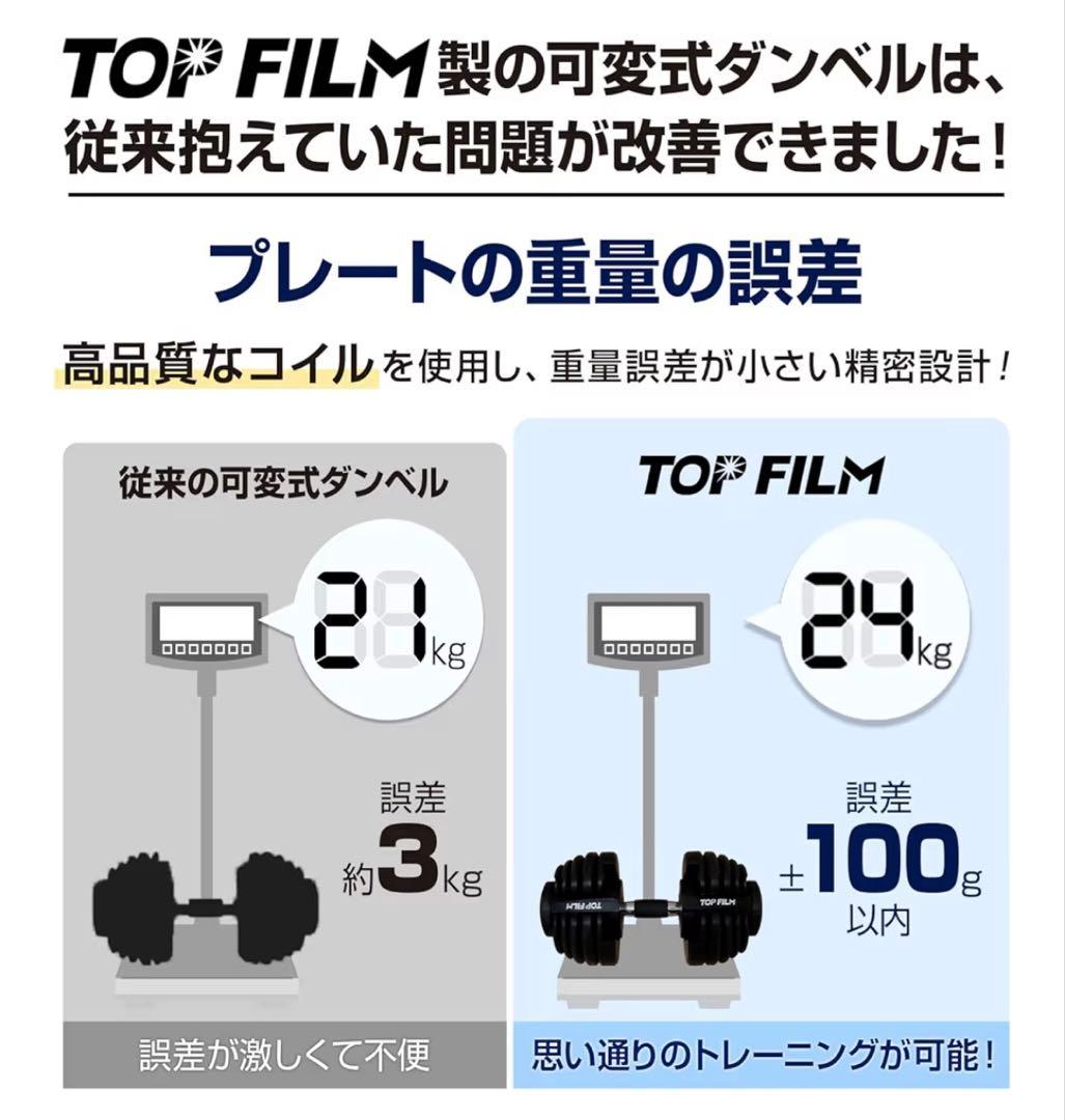 【直接取引のみ】TOP FILM 可変式ダンベル 2個セット最大24kg