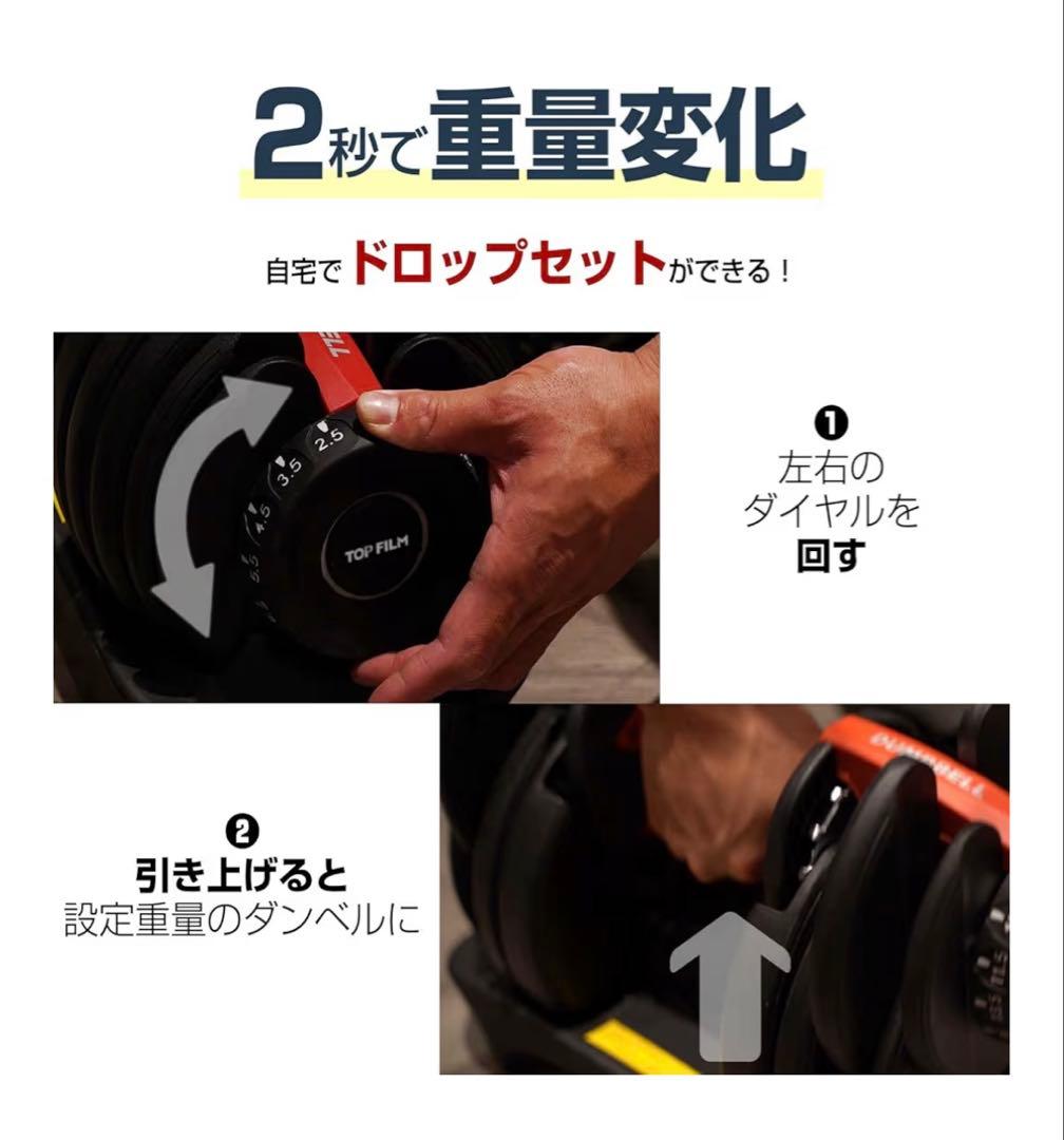 【直接取引のみ】TOP FILM 可変式ダンベル 2個セット最大24kg