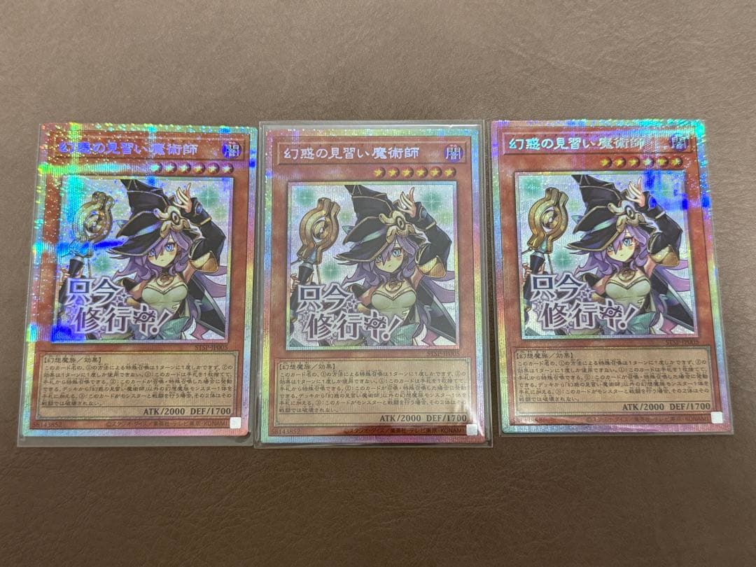 遊戯王 幻惑の見習い魔術師 スタンプ プリズマティックシークレット3枚