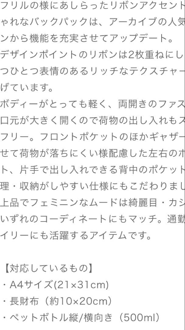 momomama 　TOCCA ♪ブラック♪バックパック♪フリル♪可愛い