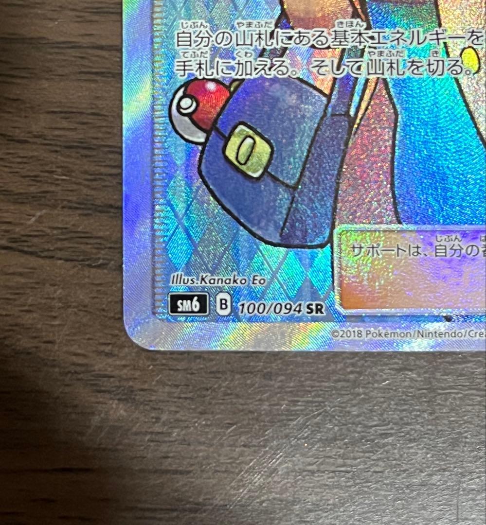 【美品】おじょうさま SR SM6 禁断の光 100/094