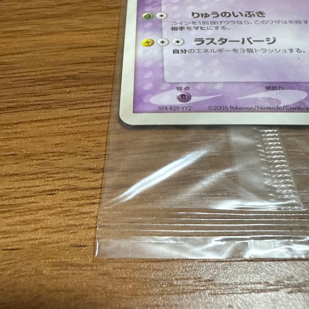 ポケモンカード ポケパークのラティオス アルトマーレの観光船 未開封