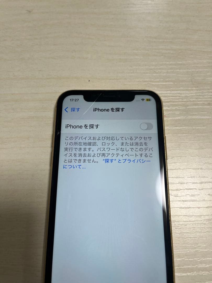 Apple iphone XR 64GB イエロー
