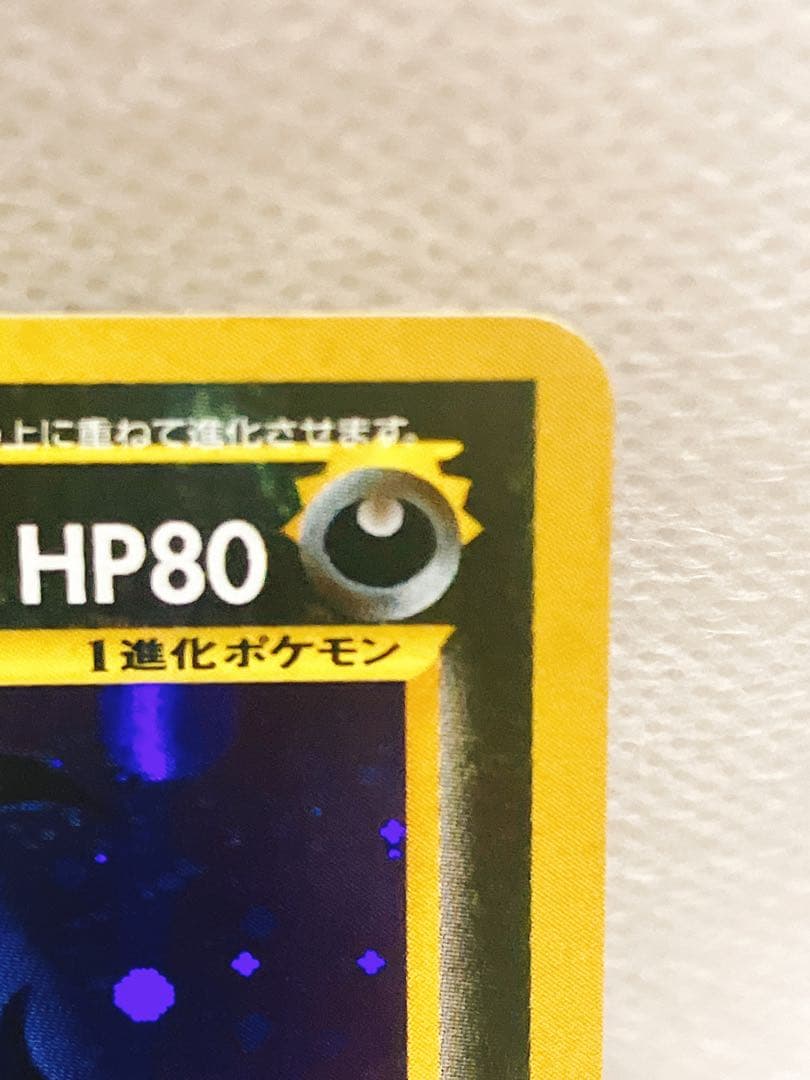 旧裏 ブラッキー 拡張パック　第2弾 遺跡をこえて…