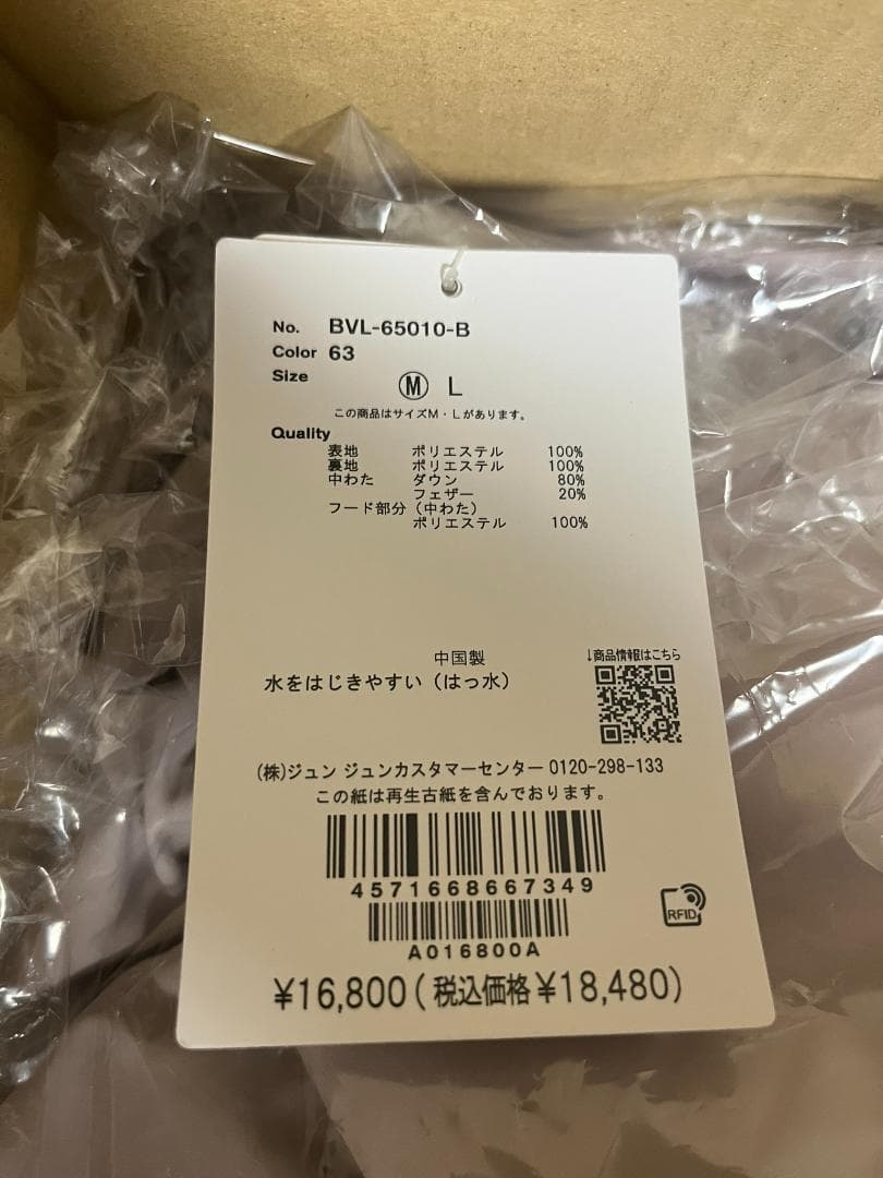 【新品未使用】VIS　フード取り外し可能軽量ダウンブルゾン　ピンク