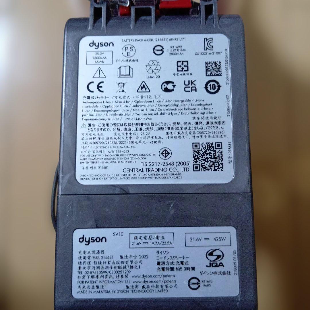 送料込　極美品V8 SV10 スティック&ハンディ バッテリー新品同様41分稼働