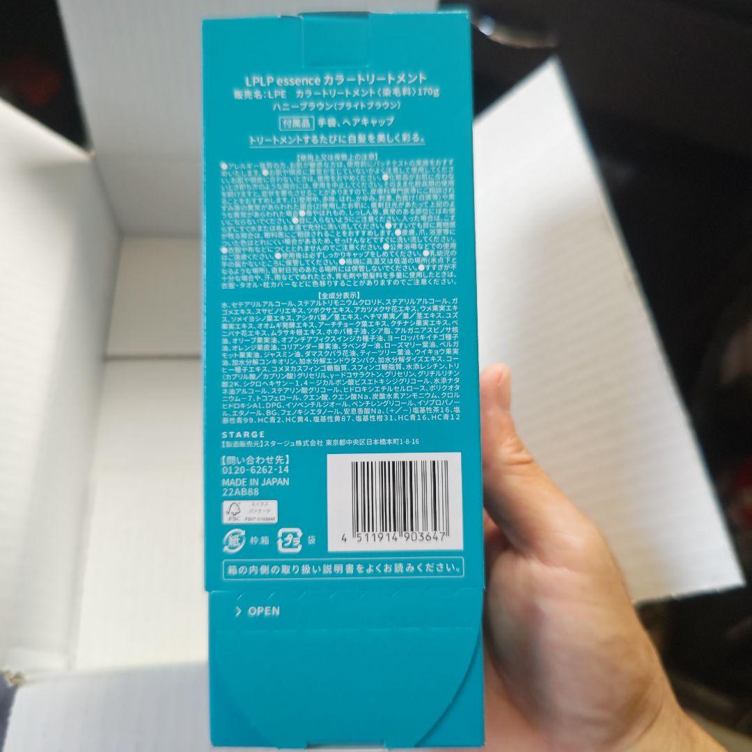 lplp ヘアカラー トリートメント ハニーブラウン 170g　４本セット