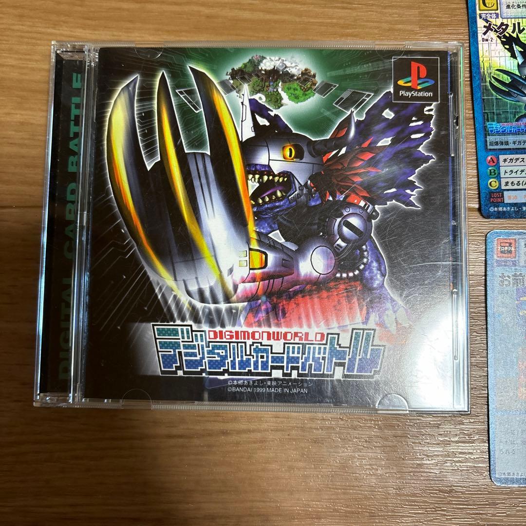 デジモンカード　お前の力を見せてやれ！　デジモンワールド　デジモンカードバトル