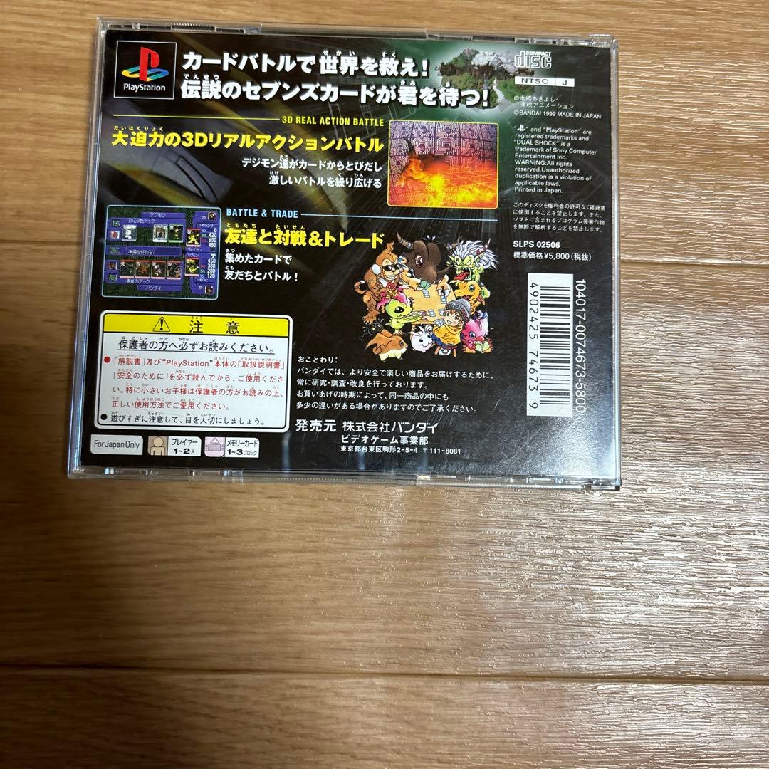 デジモンカード　お前の力を見せてやれ！　デジモンワールド　デジモンカードバトル