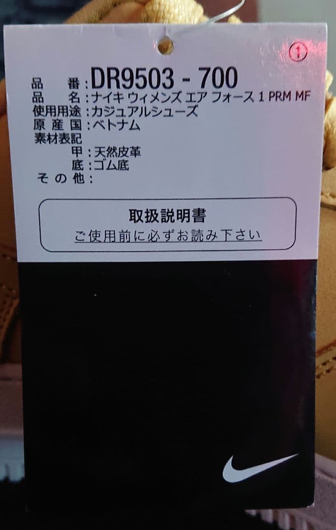 バーシム NIKE WMNS AIR FORCE 1 PRM MF