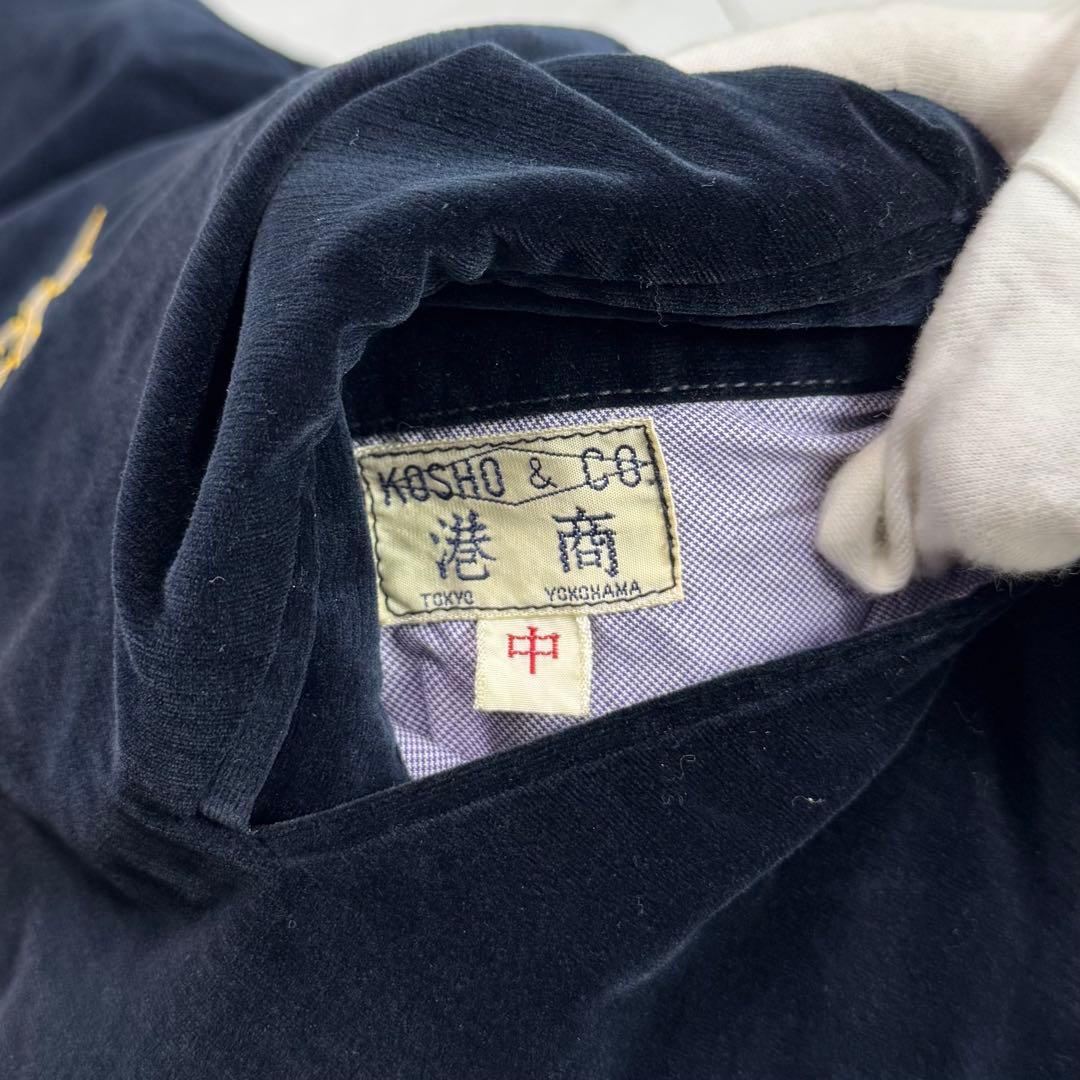 港商 テーラー東洋 別珍 リバーシブル スカジャン 硫黄島 中サイズ