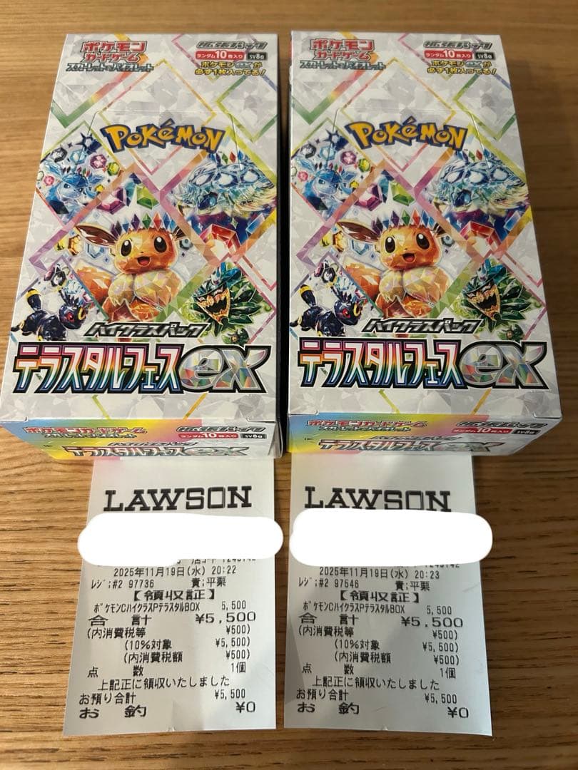 ポケモンカードゲーム テラスタルフェス ex box