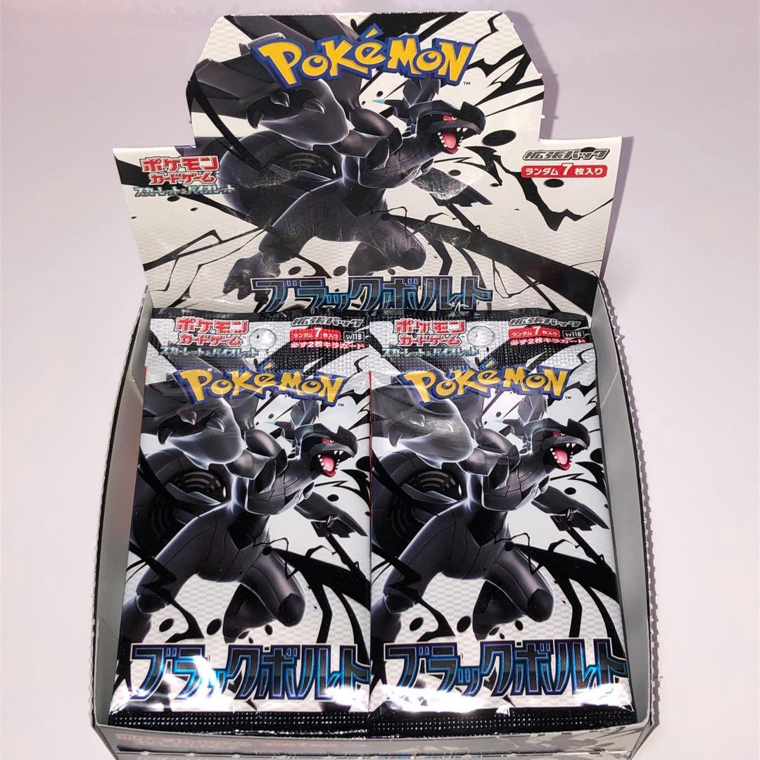 ポケモンカードゲーム ブラックボルト