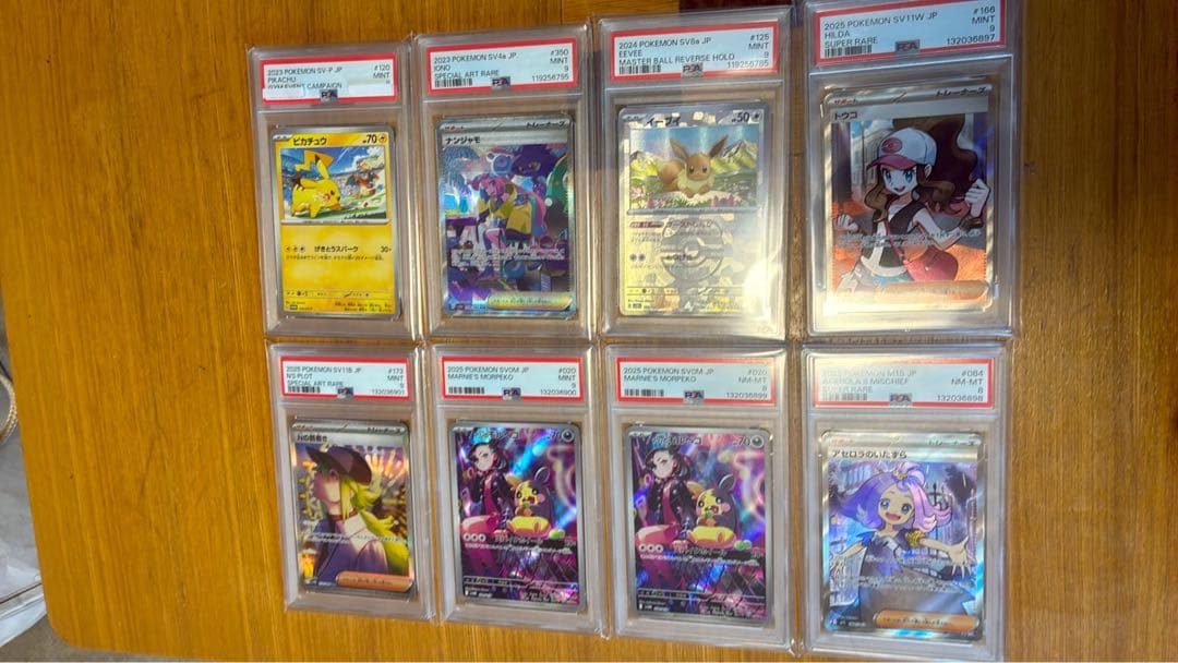 ポケモンカードpsa8-9