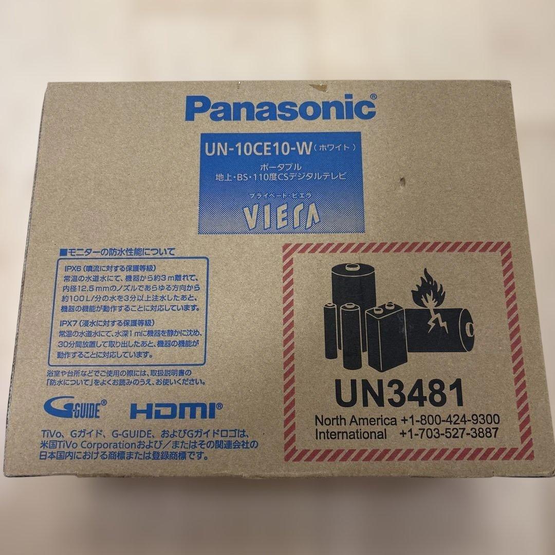 Panasonic ビエラポータブル防水テレビ UN-10CE10-W