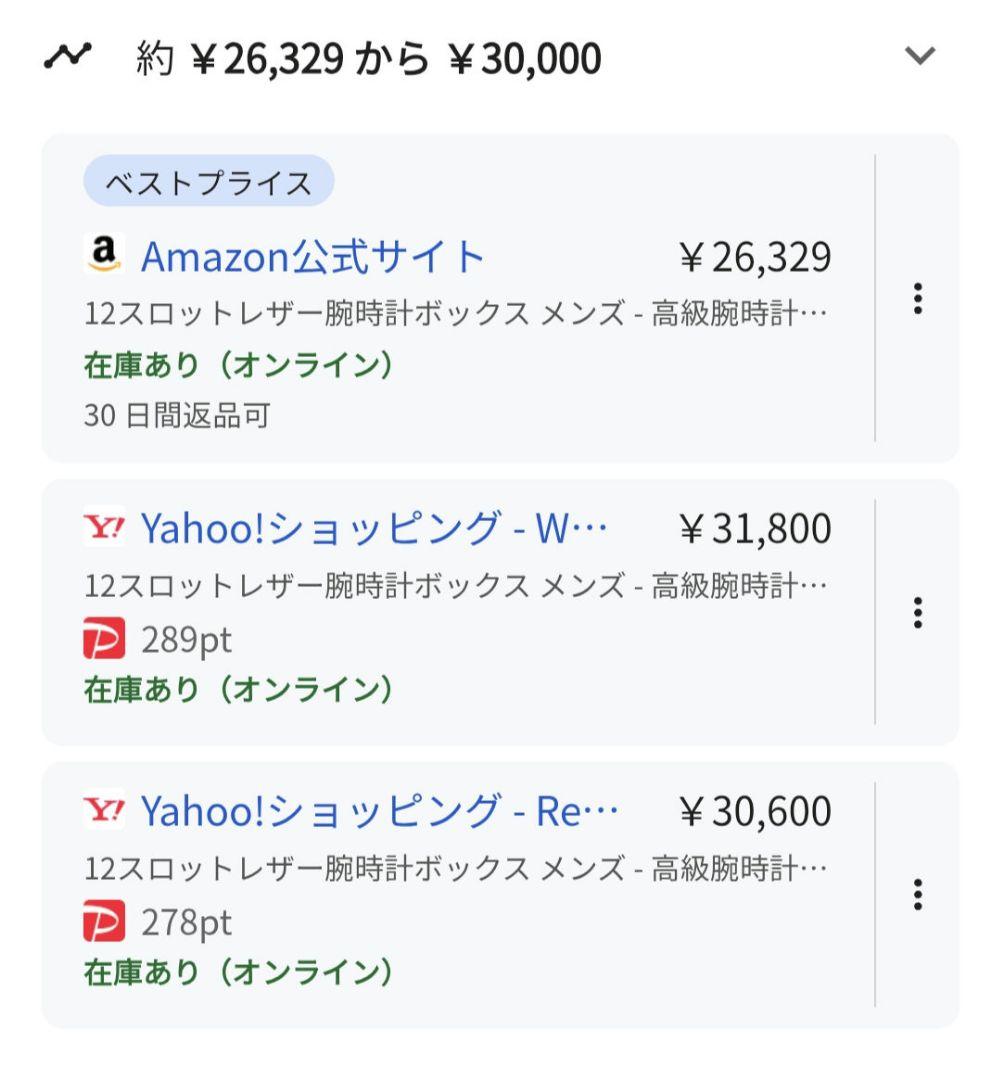 ROTHWELL　腕時計ケース　12スロット　コレクションケース　黒　未使用高級