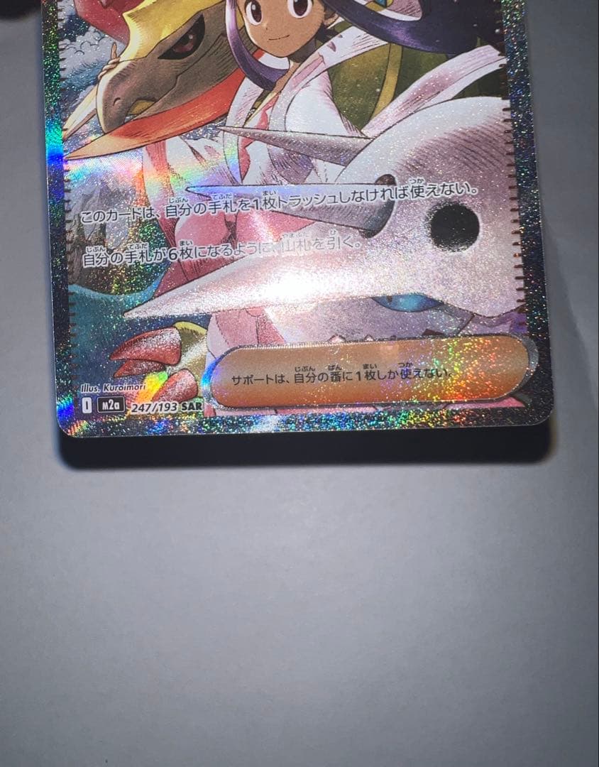 アイリスの闘志　カナリィ　SAR 2枚セット